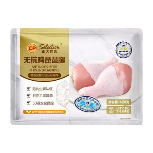 正大-无抗鸡琵琶腿420g/袋 商品图5
