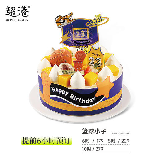 篮球小子 生日蛋糕 商品图2