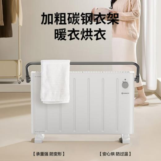 艾美特（510827）取暖器欧式快热炉家用电暖器立式电暖气速热欧式快热炉卧室客厅取暖带烘衣架 HC22-K9 商品图0