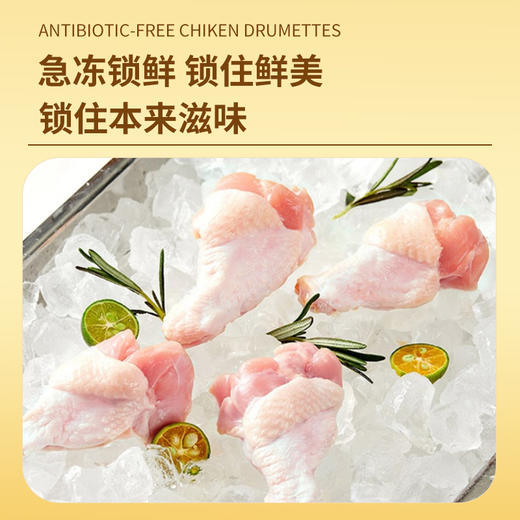 正大-无抗鸡翅根400g/袋 商品图1