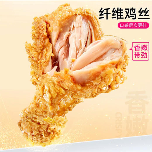正大-黄金脆皮大鸡腿425g/袋 商品图4