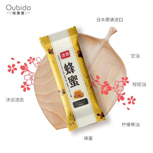 樱美堂蜂蜜/马油香皂135g/块（日本） 商品图4