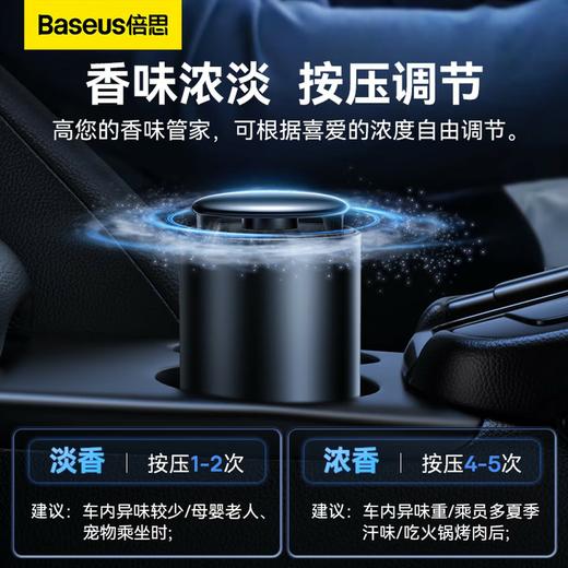 【持久散香365天】倍思 浮香按压控香车载香薰 杯座款 高频纳米雾化 按压调控 浓淡调节 CNFX020101 黑色 商品图1