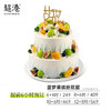 蓝梦果缤纷双层生日蛋糕 商品缩略图2