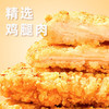 正大-黄金脆皮腿排(香辣)415g/袋 商品缩略图1