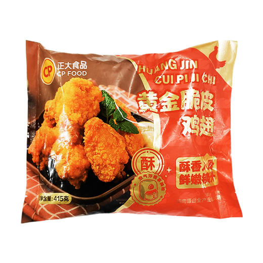 正大-黄金脆皮鸡翅415g/袋 商品图5