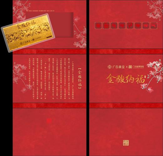 广百黄金&省博联名款金钞摆件【A40】 商品图3
