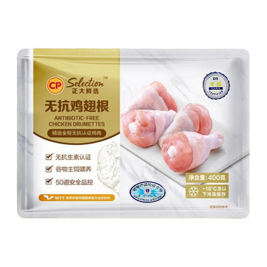 正大-无抗鸡翅根400g/袋 商品图5
