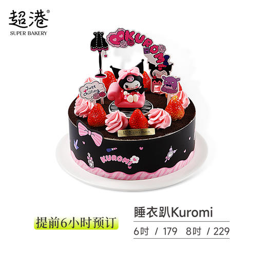 睡衣趴 Kuromi 生日蛋糕 商品图2