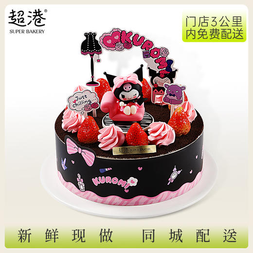 睡衣趴 Kuromi 生日蛋糕 商品图1