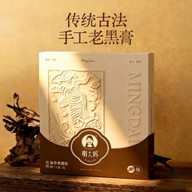 【下架】古法老黑膏筋骨保健贴 舒缓疲惫劳累酸软上班旅游 多部位用途 明大妈传统膏贴