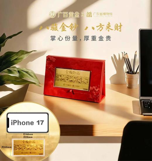 广百黄金&省博联名款金钞摆件【A40】 商品图2