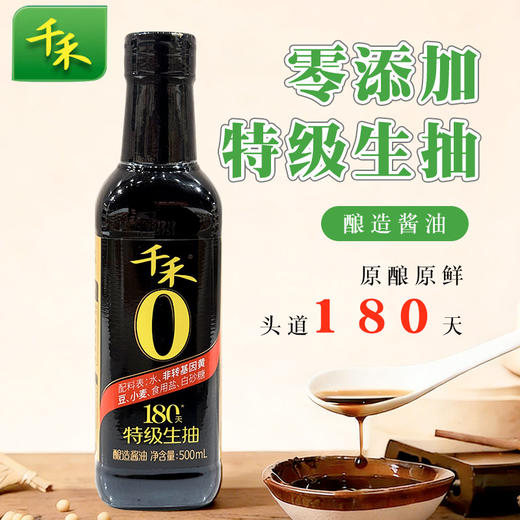千禾零添加酱油180天500ml/瓶 商品图0