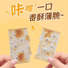 意大利进口可意奇-咸味梳打饼干250g/袋 商品缩略图1