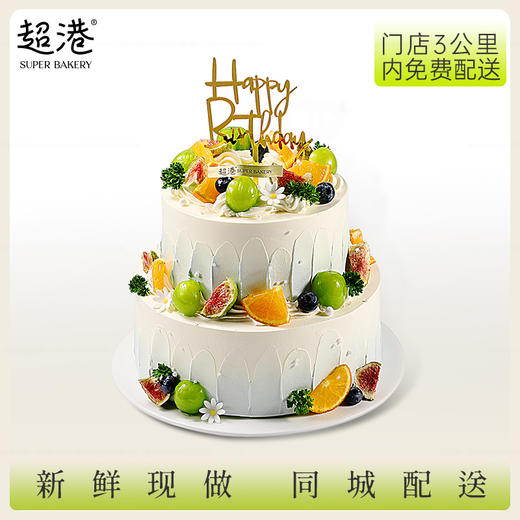 蓝梦果缤纷双层生日蛋糕 商品图1