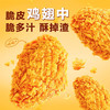 正大-黄金脆皮鸡翅415g/袋 商品缩略图1