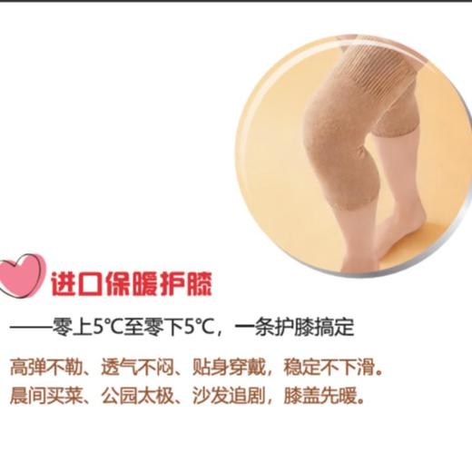 米色起绒远红外保暖护膝 商品图0