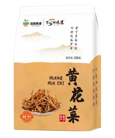 0593【国企严选，山海食材】寿宁黄花菜 250g 商品图2