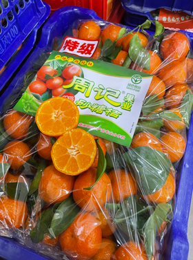 周记沙糖桔一箱