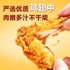 正大-黄金脆皮鸡翅415g/袋 商品缩略图2