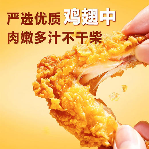 正大-黄金脆皮鸡翅415g/袋 商品图2