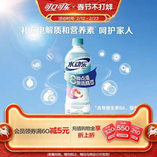 水动乐莓果운동음료600ml 商品图1