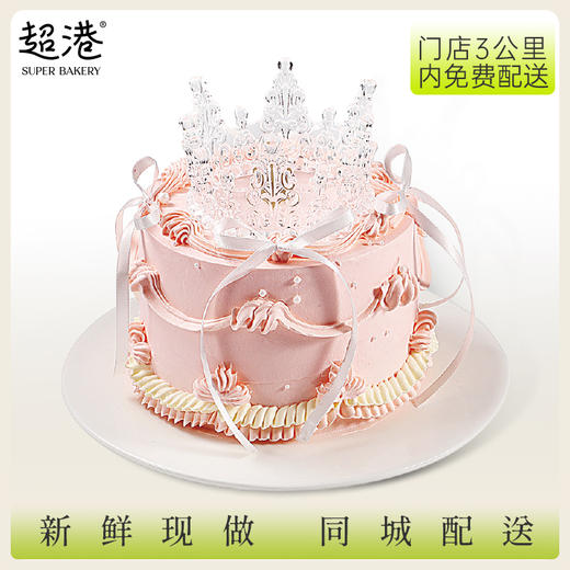 浪漫·梦幻皇冠·生日蛋糕 商品图1