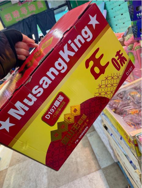 猫山王榴莲礼盒 商品图1