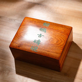 汉晋“鲲鹏”古砖制砚