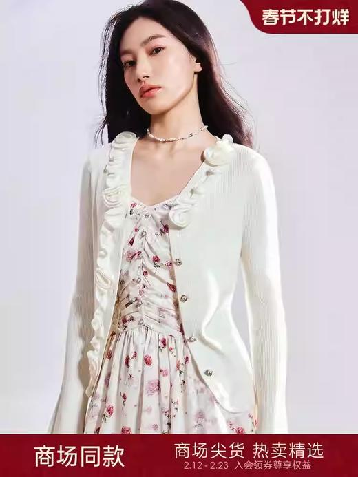 玛克门店发货：迪丽热巴同款]优雅修身v领针织开衫MU86JA003 商品图0