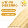 北纬47°白甜糯玉米200g*10袋(箱) 商品缩略图1
