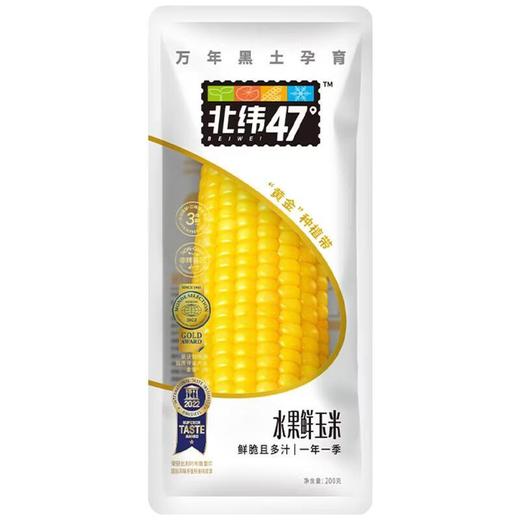 北纬47°低GI水果玉米200g*10袋(箱) 商品图1