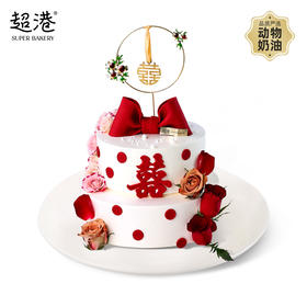 【美好纪念日】订婚快乐 生日蛋糕