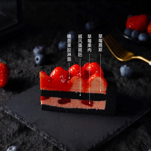 黑金草莓 商品图0