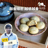 生态九烤竹盐莲子茶酥 | 合作生产 * Ecological Crispy Cookies with Bamboo Salt and Lotus Seeds | Partner Production 商品缩略图0