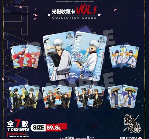 银魂 认真展 光栅收藏卡 vol.1 7包/盒 国谷 商品图0