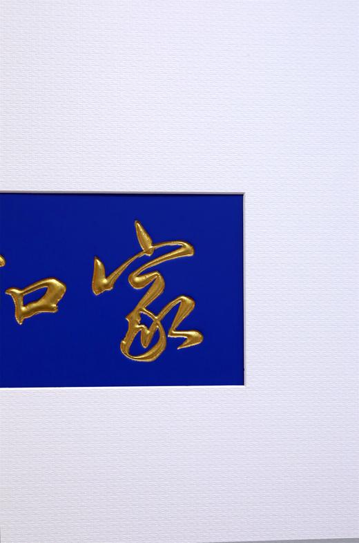 家和万事兴°木雕框画 商品图5