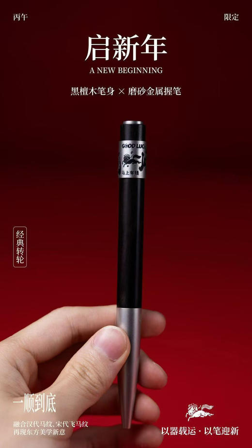 福笔°轮回签字笔 商品图1