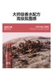 理然造型打底蓬松水100ml（向日乌木） 商品缩略图1