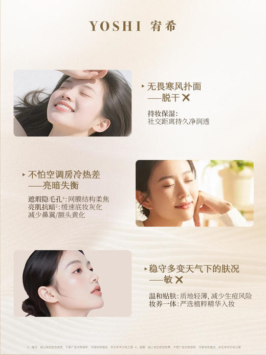 YOSHI宥希轻薄柔润气垫（002象牙白）15g+15g【含替芯】 商品图7