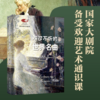 不可不听的世界名曲——陈立 讲述 北京大学出版社 商品缩略图0