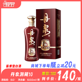 50°丹泉洞藏10  酱香型白酒 500ml/瓶