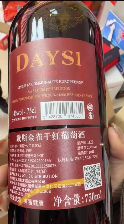戴斯金雀舞干红葡萄酒 商品图0