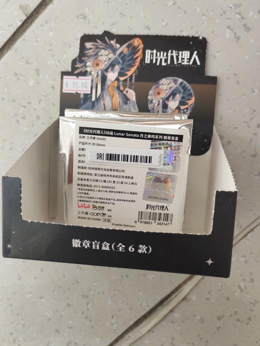 时光代理人月之奏鸣系列徽章盲盒<6入> 商品图1