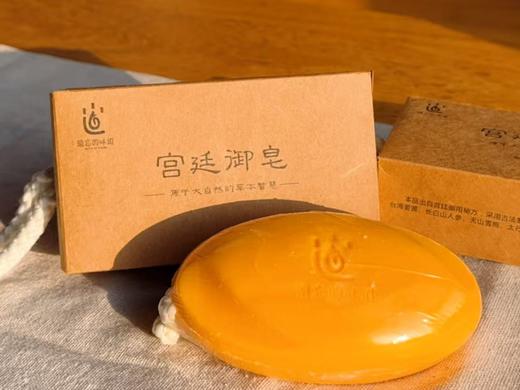 【一尘·对频】宫廷御皂 125g 商品图0