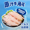 原汁牛角花550g±20g/袋 商品缩略图0
