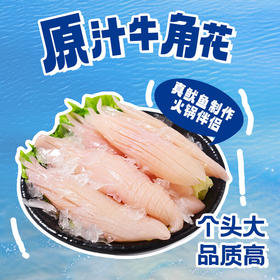 原汁牛角花550g±20g/袋