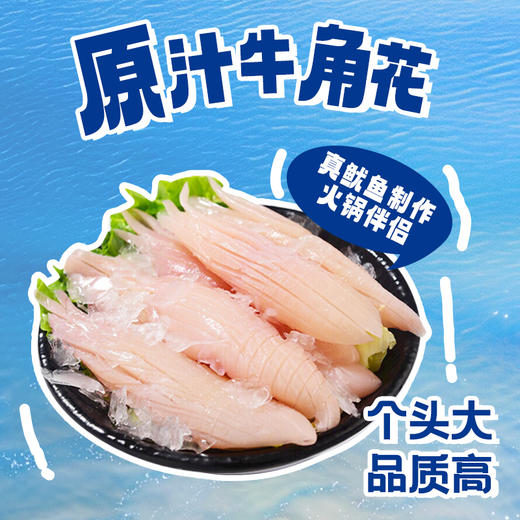 原汁牛角花550g±20g/袋 商品图0