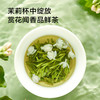开古茉莉花一级80g/盒 商品缩略图1