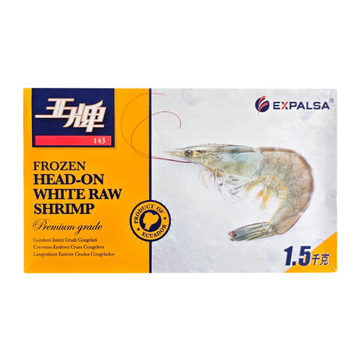 盐冻南美白虾20/30 1.5kg/盒（厄瓜多尔） 商品图5